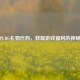 探秘PUBG礼物代码，获取游戏福利的神秘钥匙