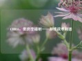 COD16，低功率镭射——游戏战术利器