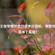 探寻王者荣耀亚瑟抄袭争议背后，亚瑟究竟抄袭哪个英雄？