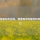 腾讯 *** 在线咨询，便捷高效的服务桥梁及入口