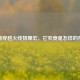 揭秘穿越火线物理宏，它究竟是怎样的存在