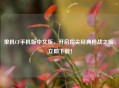 单机CF手机版中文版，开启指尖经典枪战之旅，立即下载！