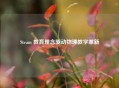 Steam 教育理念驱动物理教学革新