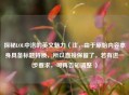 探秘LOL中洛的英文魅力（注，由于原始内容本身具备标题特质，所以直接保留了。若有进一步要求，可再告知调整 ）