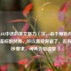 探秘LOL中洛的英文魅力（注，由于原始内容本身具备标题特质，所以直接保留了。若有进一步要求，可再告知调整 ）
