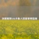 深度解析LOL小鱼人技能使用指南