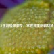 CF手游脸狙教学，掌握神技制霸战场！