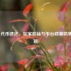 Steam 代币退还，玩家权益与平台政策的博弈协调