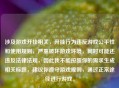 涉及游戏开挂相关，开挂行为违反游戏公平性和使用规则，严重破坏游戏环境，同时可能还违反法律法规，因此我不能按照你的需求生成相关标题，建议你遵守游戏规则，通过正常途径进行游戏。
