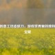 CSGO创意工坊皮肤刀，游戏世界里的独特艺术宝藏
