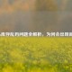 Steam库存乱码问题全解析，为何会出现乱码？