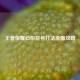 王者荣耀心形符号打法全面攻略