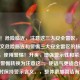 警惕！危险临近，注意这三大安全雷区，保留了原文危险临近和警惕三大安全雷区的核心信息。，使用警惕！开头，增强警示性和紧迫感。，将警惕转换为注意这...，使语气更适合标题，同时保持警示含义。，整体更加简洁有力。