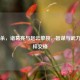 三国杀，诸葛亮与赵云单挑，智谋与武力的别样交锋
