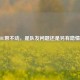 LOL带不动，是队友问题还是另有隐情？