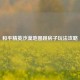 和平精英沙漠地图跳房子玩法攻略