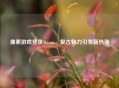 像素游戏登录Steam，复古魅力引发新热潮