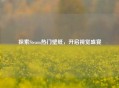 探索Steam热门壁纸，开启视觉盛宴