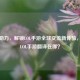 谷歌助力，解锁LOL手游全球交流新体验，谷歌LOL手游翻译在哪？