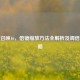 使命召唤16，倍镜缩放 *** 全解析及调倍镜攻略