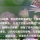 逆战AK铭牌，你的枪膛刻着谁名？，说明，，核心元素保留， 包含了逆战AK铭牌这个核心名词。，疑问句式保留， 保留了原句的核心疑问刻着谁名，以问号结尾引发思考，与原意高度一致。，简洁优化， 将谁的名字精炼为谁名，更符合标题的简洁要求，同时意义明确。，情感传达， 枪膛刻名的点缀，依然带有强烈的代入感和个性化情感。