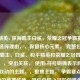 和平精英x 深海霸主白鲨，荣耀之冠争霸赛，解释与选择理由，，保留核心元素， 完整包含了深海霸主、白鲨、和平精英和荣耀之冠四个关键词。，突出关联， 使用x符号明确表示跨界合作或联动的主题。，聚焦主题， 争霸赛点明了活动的竞赛性质，呼应荣耀之冠的荣誉含义，并与霸主的气势相契合。，简洁有力， 整体结构清晰，主副标题分明，易于理解且具有吸引力和热血感。