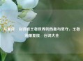 从夏侯惇台词看王者世界的热血与坚守，王者荣耀夏侯惇台词大全