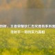 深度剖析，王者荣耀狄仁杰究竟有多厉害，探寻射手一哥的实力真相