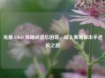 克服 CSGO 预瞄点遗忘困境，踏上赛场狙击手进阶之路