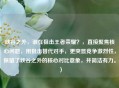 峡谷之外，谁在狙击王者荣耀？，直接聚焦核心问题，用狙击替代对手，更突显竞争激烈性，保留了峡谷之外的核心对比意象，并简洁有力。）