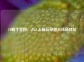 CF蜗牛官网，iPad 上畅玩穿越火线新体验