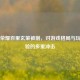王者荣耀百里玄策被削，对游戏格局与玩家体验的多重冲击