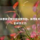 三国杀曹操觉醒技能深度剖析，探寻乱世奸雄的蜕变之力