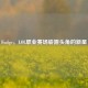 Fudge，LOL职业赛场崭露头角的新星