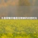 王者荣耀中睡莲花期里的诗意时光