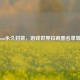 Steam永久封禁，游戏世界拉响黑名单警报