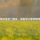 项羽走进三国杀，技能设计新奇畅想