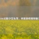 PUBG幻影少女头发，尽显游戏独特魅力