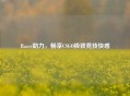 Razer助力，畅享CSGO极致竞技 *** 