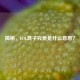 揭秘，LOL混子究竟是什么意思？