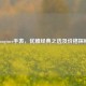 Longines手表，优雅经典之选及价格探秘