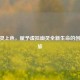 CF幽灵上色，赋予虚拟幽灵全新生命的创意之旅