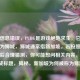 存在信息错误，PUBG是游戏绝地求生，它并不被称为狮城，狮城通常指新加坡。若按照纠正错误后合理猜测，你可能想问相关内容，为你生成标题，揭秘，新加坡为何被称为狮城？