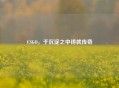 CSGO，于沉淀之中铸就传奇