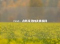 CS:GO，点燃残局的决胜瞬间