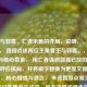 曹丕与郭嘉，亡者未竟的弈局，说明，，核心人物， 直接点出两位主角曹丕与郭嘉。，核心关系与核心意象， 用亡者强调郭嘉已故的状态，弈局呼应棋局，并将棋字替换为更显文雅的弈字。，核心情感与悬念， 未竟直接点明关键，这场对弈是未完成的、留有遗憾或悬念的。，简洁凝练， 既包含所有核心元素，又避免冗长，符合您要求的一个标题。