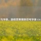 CSGO 与字体，游戏世界独特符号字体 CSS 链接
