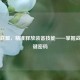 英雄联盟，精准释放装备技能——掌握战局关键密码