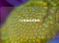 LOL英雄选择推荐