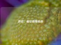 逆战，虚空猎魔出击